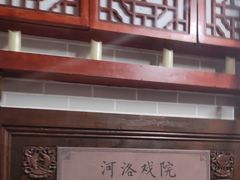 -逃脱反斗城沉浸剧情密室(北京路店)