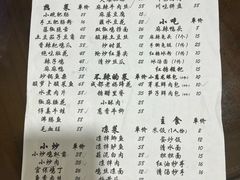 -成都味道(望江西路店)