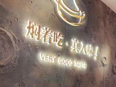 -黄记煌三汁焖锅(新佳丽江汉路店)