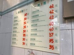 -万利洪记粉面美食