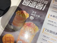菜单-7分甜(上海闵行区古北1699店)