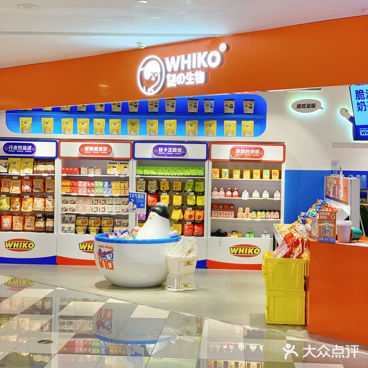 济南探店🧸世茂广场新开可爱零食奶茶店