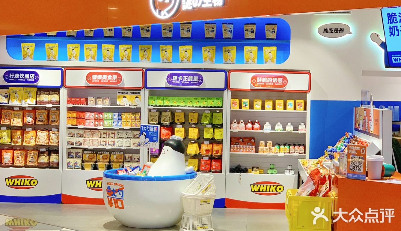 济南探店🧸世茂广场新开可爱零食奶茶店