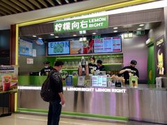 -柠檬向右(宝杨宝龙店)