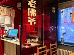 -老佛爷炭火蛙锅直营(清滨路总店)