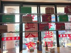 -东街钟楼肉粽(总店)