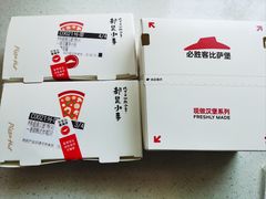 -必胜客(长瀛商业广场店)