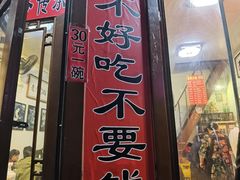 门面-六爷门框百年卤煮