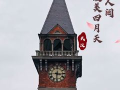 -武汉园博园(武汉自然博物馆)