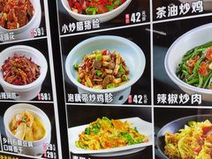 -肖记公安牛肉鱼杂馆· 省级非物质文化遗产(仁和路店)