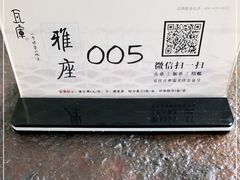 -瓦库茶馆17号(海汇港店)