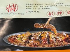 -情妹耙泥鳅·江湖川菜(科华店)