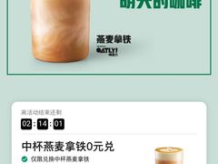 -星巴克臻选(宁波世纪东方广场店)