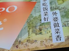 -孙家外婆•长春地标美食新名片(红旗街万达店)