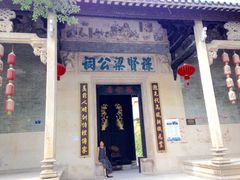 -黄埔古港