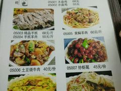 菜单-领头羊烧烤餐厅(大唐路店)