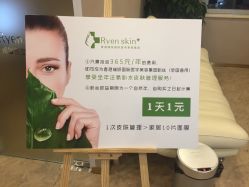 -深圳原色医疗美容