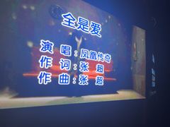 -魅KTV·AI辅唱(福雷德广场店)