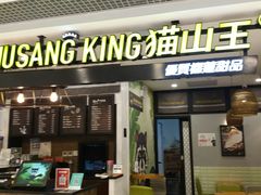 -银座mall(东直门店)