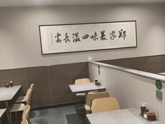 -郑家包子牛肉拉面(尚勤路店)