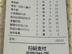 -红柳枝滩羊烧烤·非遗