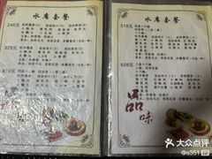 -管记水席老店(仙果市街店)
