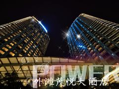 -上海外滩茂悦大酒店