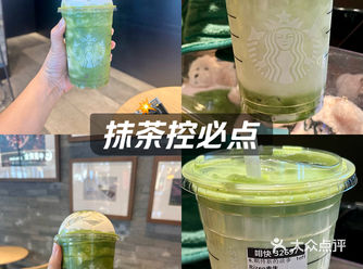 白桃抹茶星冰乐！！！好甜好好看！