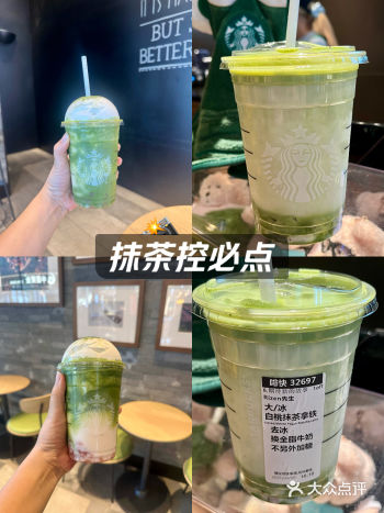 白桃抹茶星冰乐！！！好甜好好看！