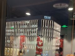 -黑松白鹿(金融街店)