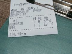 账单-九毛九西北菜(百信广场店)