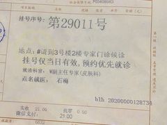 -上海市皮肤病医院(武夷路院区)