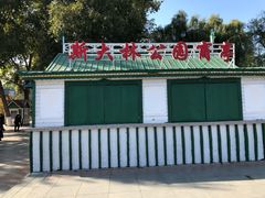 -人民防洪胜利纪念塔