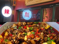 -辣小鲜·南昌大排档(船山路店)