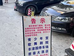-黎记大排档(慈云路店)