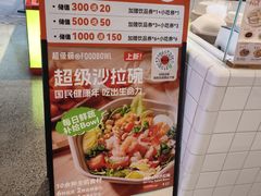-FOODBOWL超级碗(暖山店)
