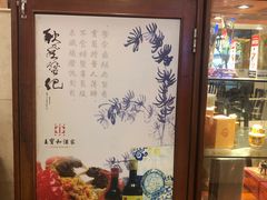 -王宝和酒家(黄浦店)