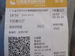 -中影星美国际影城(南山云城店)