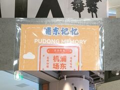 -卡乐星(浦东机场店)