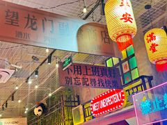 -江北北火锅馆·公路夜市(魏公村店)