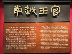 -南越王博物院(王宫展区)