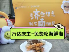 -万达广场(济南魏家庄店)