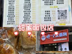 -糖一2元面包(良乡大学城店)