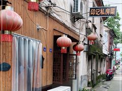 -邱记私房菜·十八年本地菜