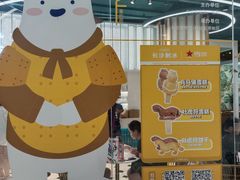 -丹礼糖甜品
