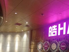 -皓声音KTV(新景店)