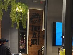 -三兄弟灰太狼烧烤.龙虾烤鱼(上海交大店)