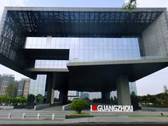 -广州市城市规划展览中心