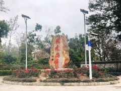 -玫瑰海岸文化旅游度假区