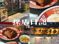 -黄恩记茶餐厅(杨箕店)